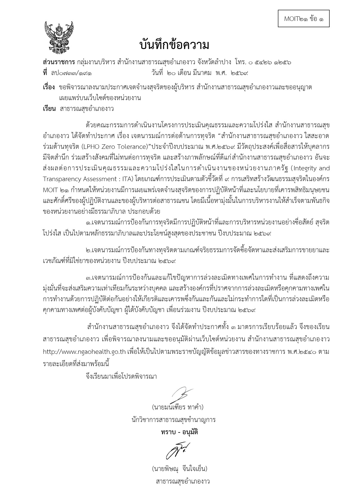 ปกเอกสาร